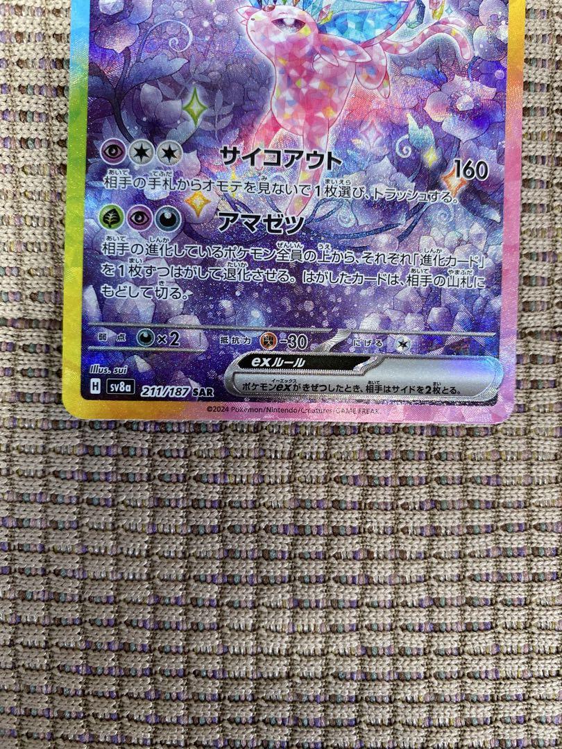 エーフィex