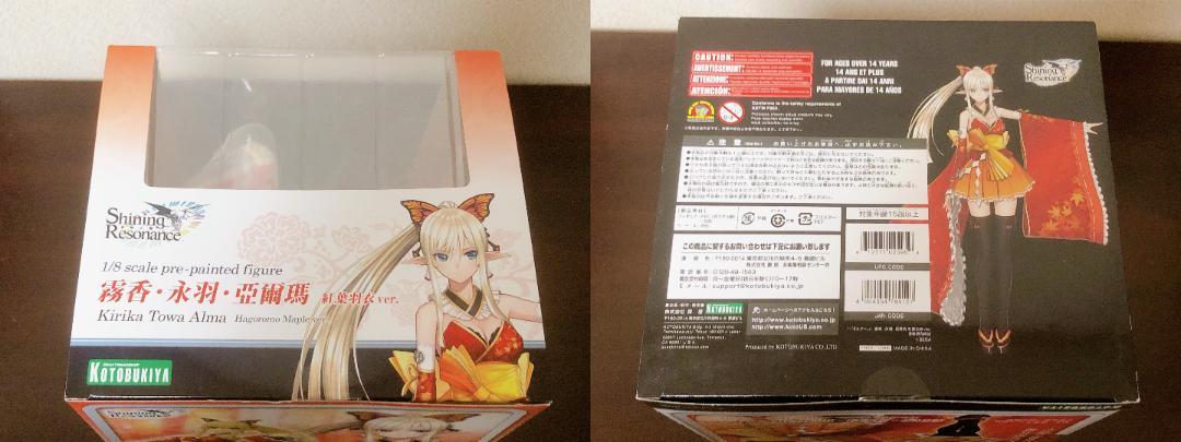 キリカ・トワ・アルマ 紅葉羽衣 1/8 限定フィギュア 霧香・永羽