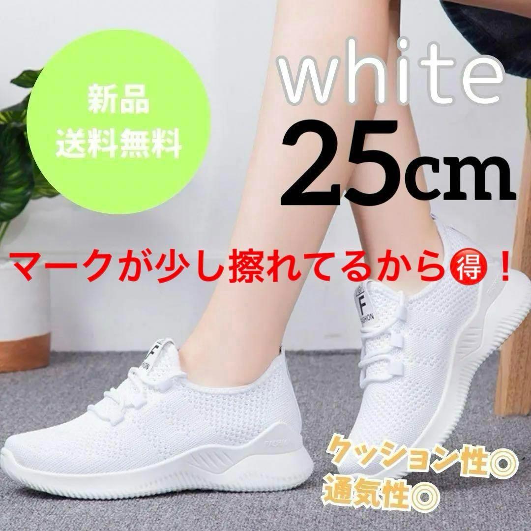 訳32625cm白メッシュジムナース室内ウォーキング 介護士