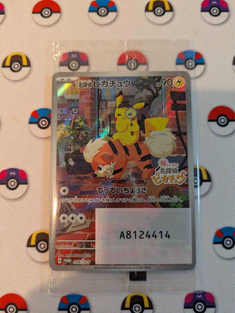 名探偵ピカチュウ PROMO SV-Pプロモカード 098/SV-P 未開封品
