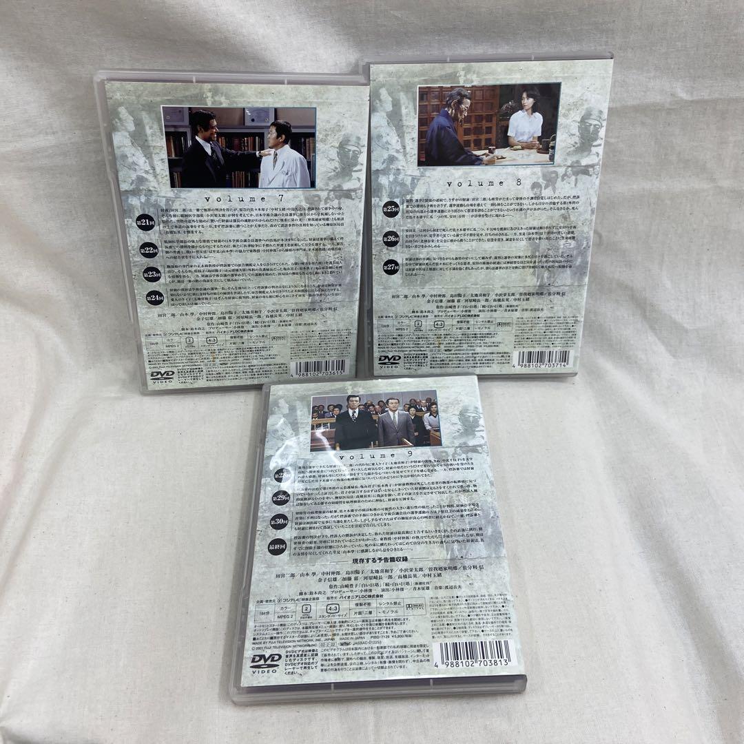 白い巨塔 DVD 1-9