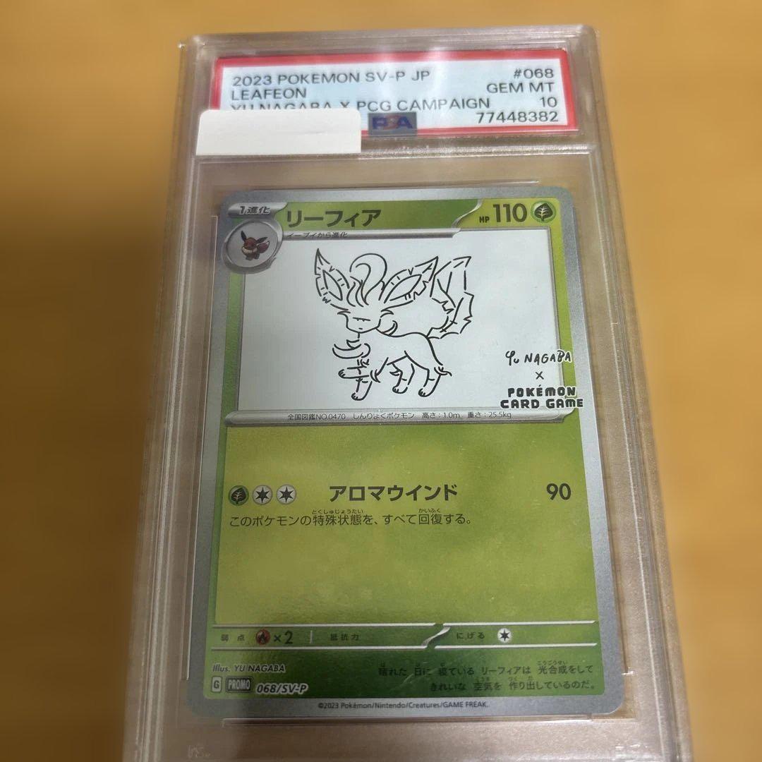 2023 ポケモンカード LEAFEON #068 GEM MT 10 2023年 ポケモンカード リーフィア #068 Gem Mint 10 - メルカリ