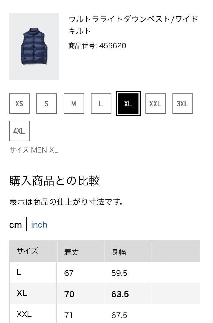 UNIQLOウルトラライトダウンベスト/ワイドキルト3点セット販売【新品未使用】