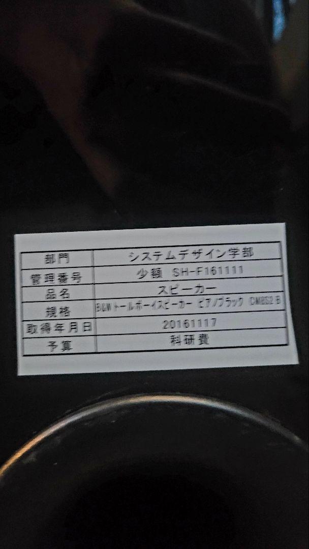 サラウンドスピーカー タワー型