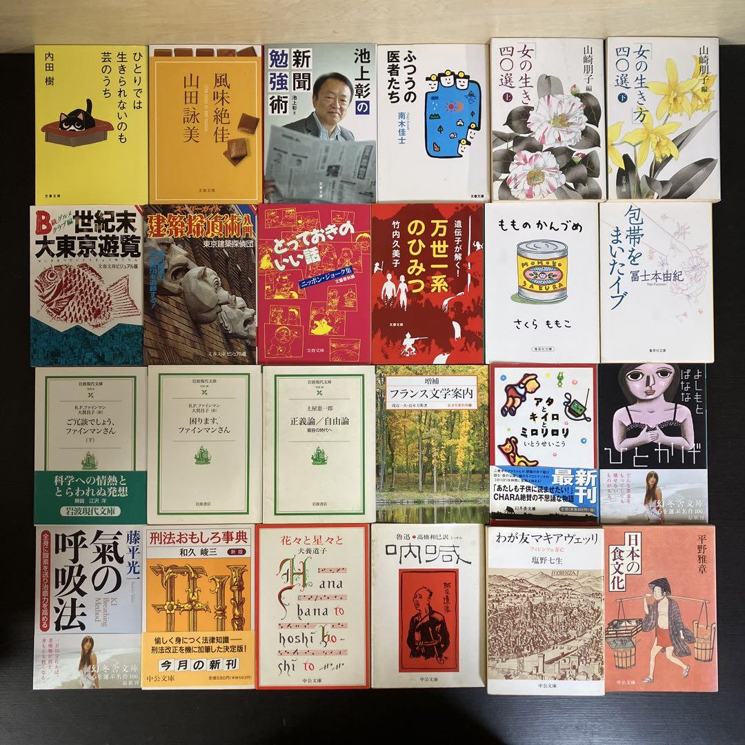文庫　まとめ売り　大量　文庫本　125冊セット　小説　エッセイ　雑学　自己啓発