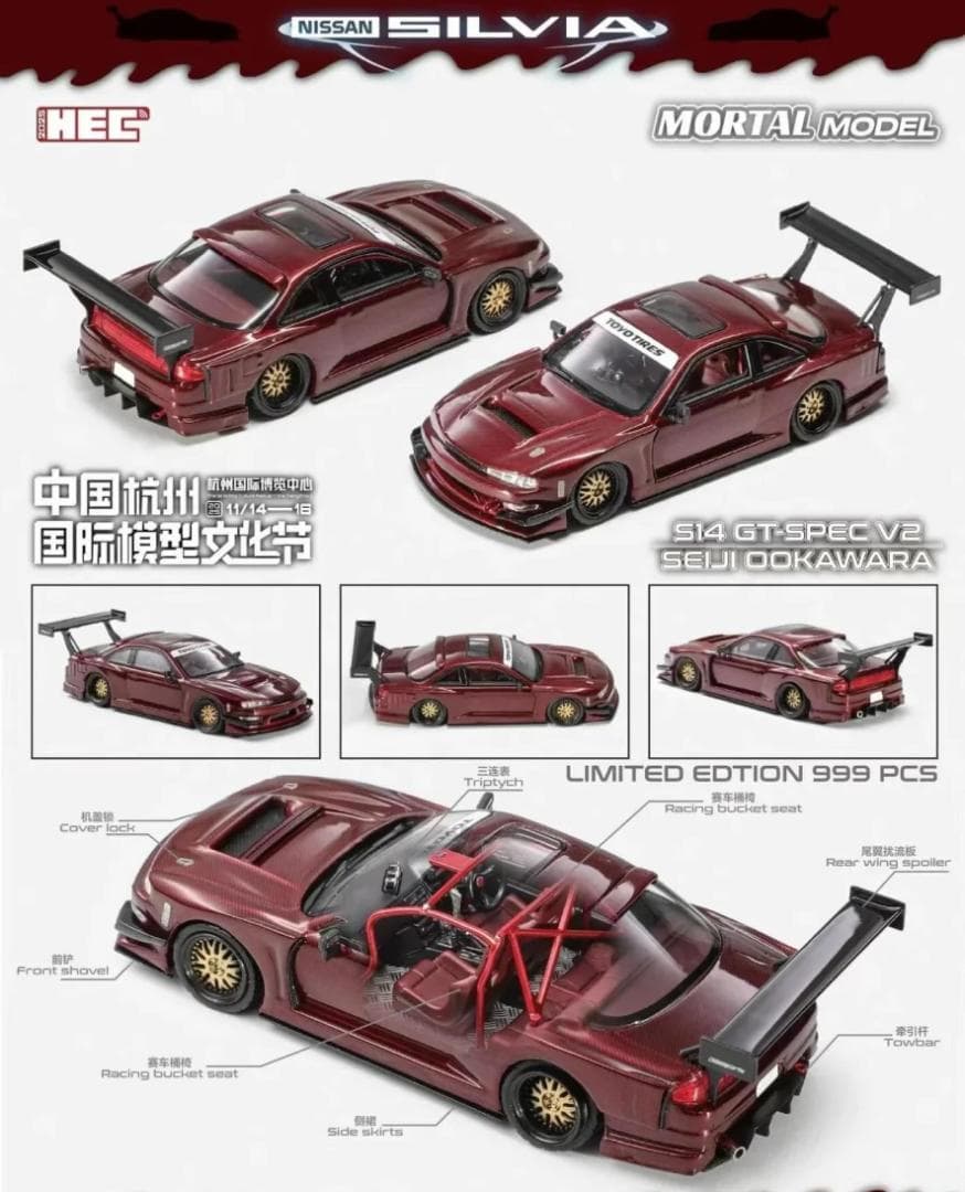 MORTAL 1 64 日産 シルビア S14 GT-SPEC V2 赤新品、♥