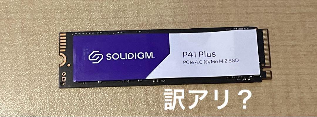 Solidigm P41 Plus NVMe 2 TB [訳アリ？]