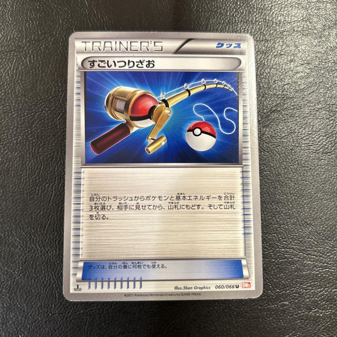 すごいつりざお bw 2枚 すごいつりざお bw ミラー 2枚 ② - メルカリ