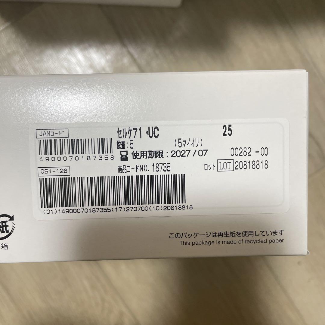 未使用品 セルケア 1 Uc Uc25 21〜24mm ストーマ | yngelektrik.com