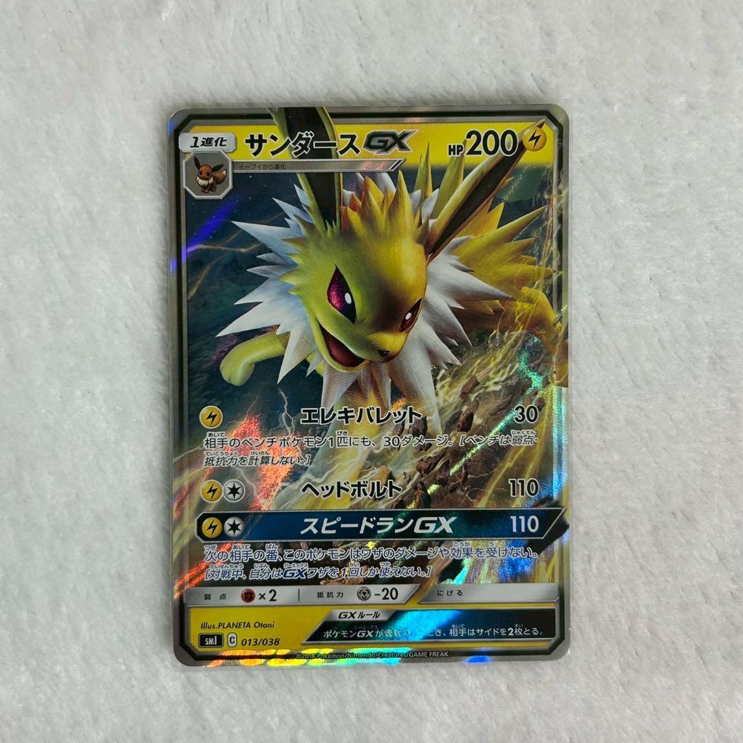 ポケモンカード ブイズ GX コンプリートセット - メルカリ