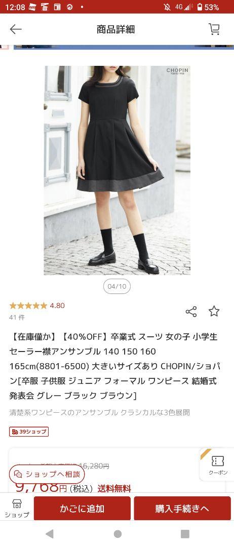 卒業式　女の子フォーマル　セーラー襟アンサンブル　165B