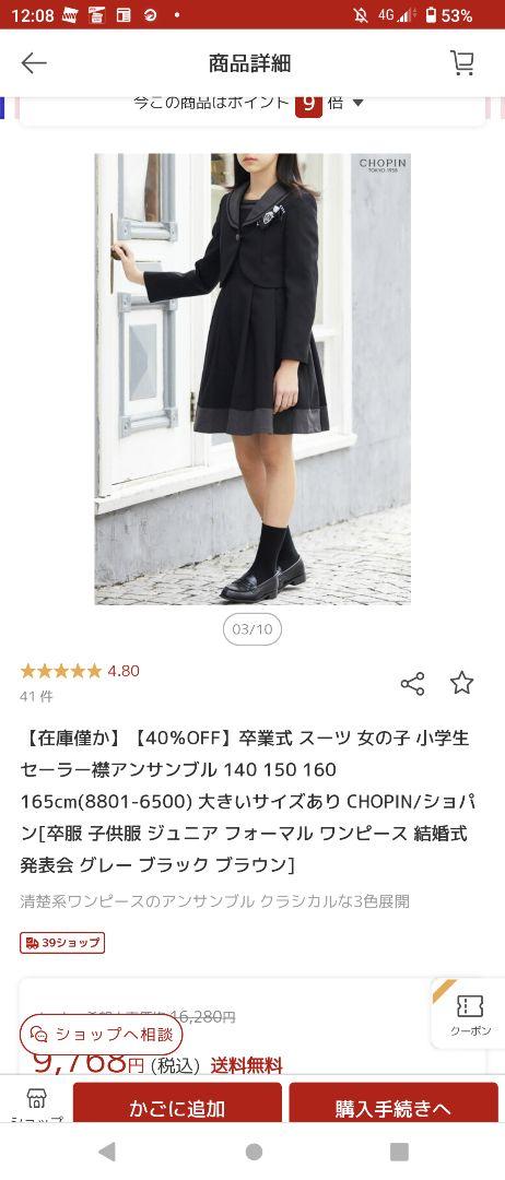 卒業式　女の子フォーマル　セーラー襟アンサンブル　165B