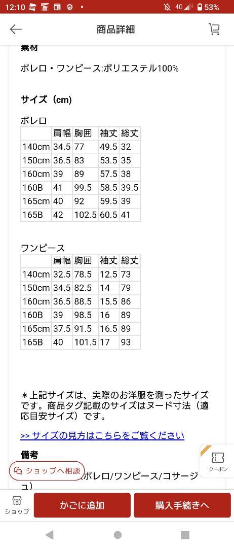 卒業式　女の子フォーマル　セーラー襟アンサンブル　165B