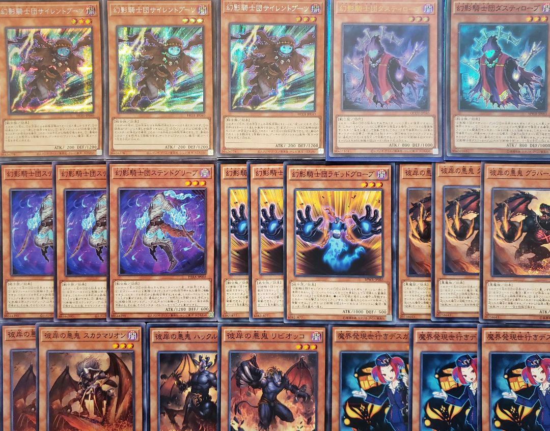 幻影彼岸 デッキ 遊戯王 ガチ構築 幻影彼岸 デッキ (Used) （90909453）| magi