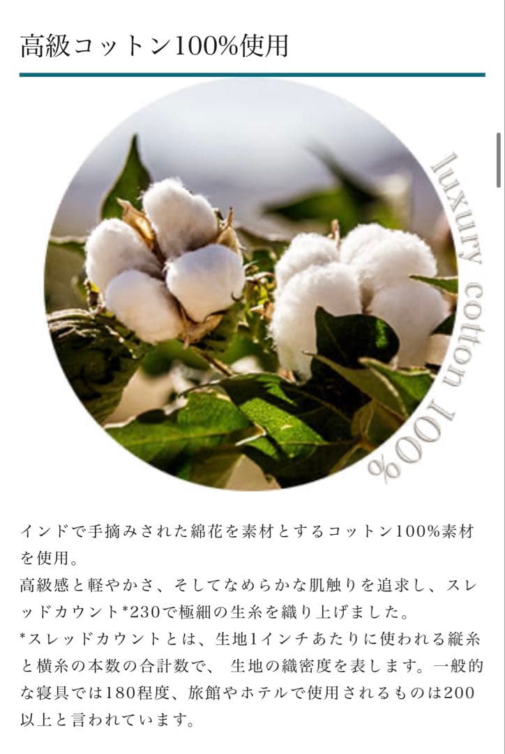 シングルサイズ ゆあみTEIJIN