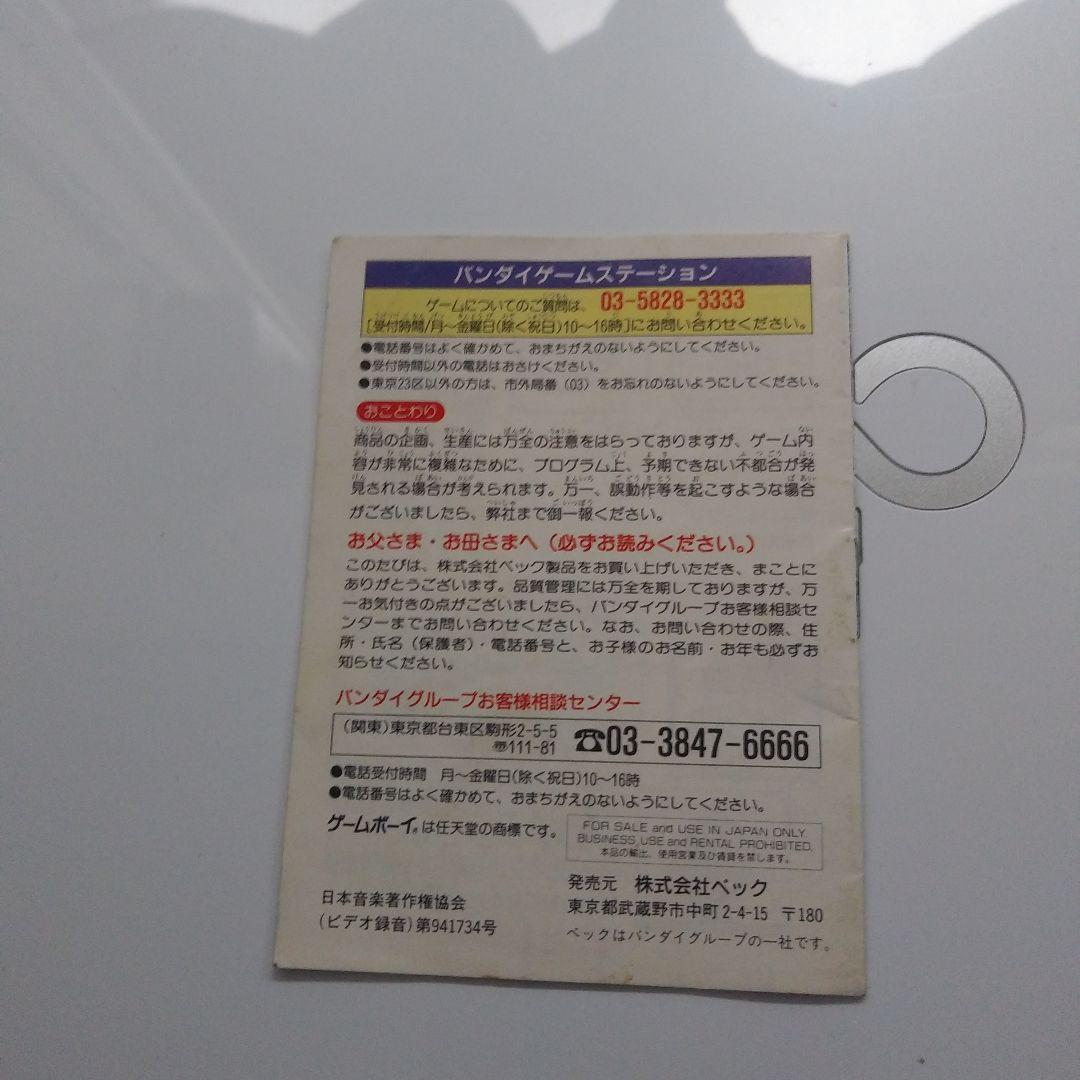 ウルトラマンボール