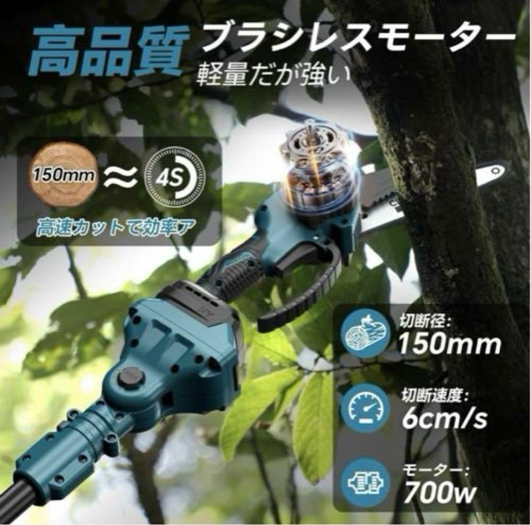 高枝切り電動 チェーンソー 電動ハサミ セット 1台4役 画像3
