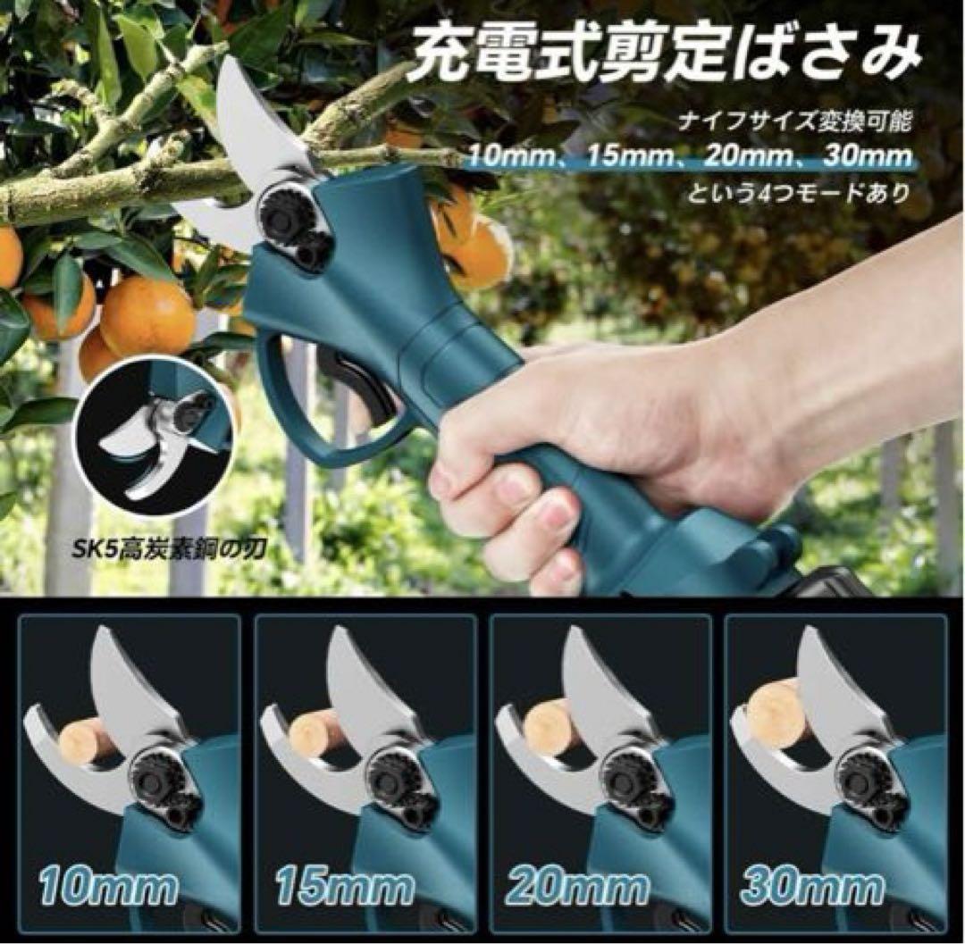 高枝切り電動 チェーンソー 電動ハサミ セット 1台4役 画像5