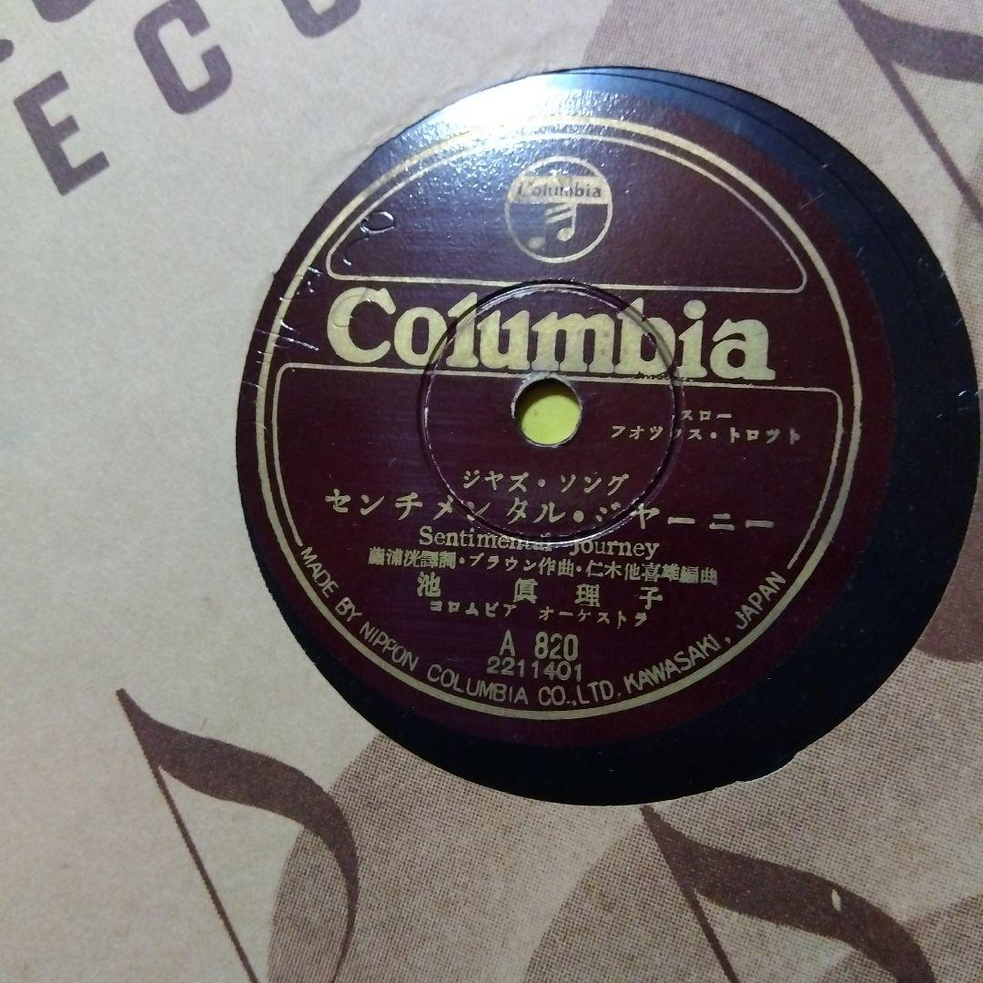 レコード3枚セット
