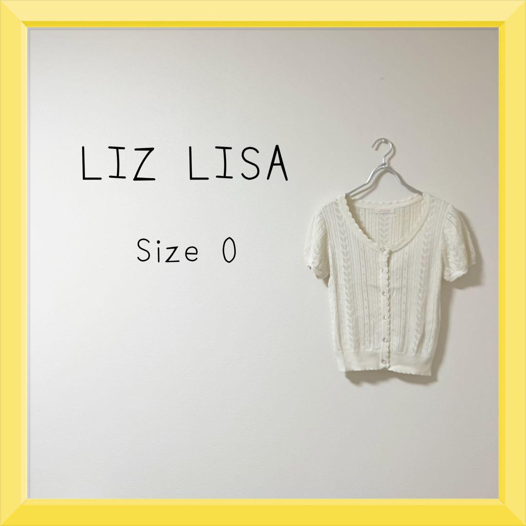 LIZLISA リズリサ 半袖カーディガン ホワイト 白 - メルカリ
