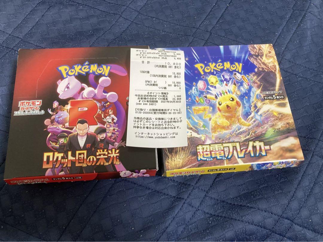 ロケット団の栄光、超電ブレイカー　1BOX シュリンク、ぺりぺりなし