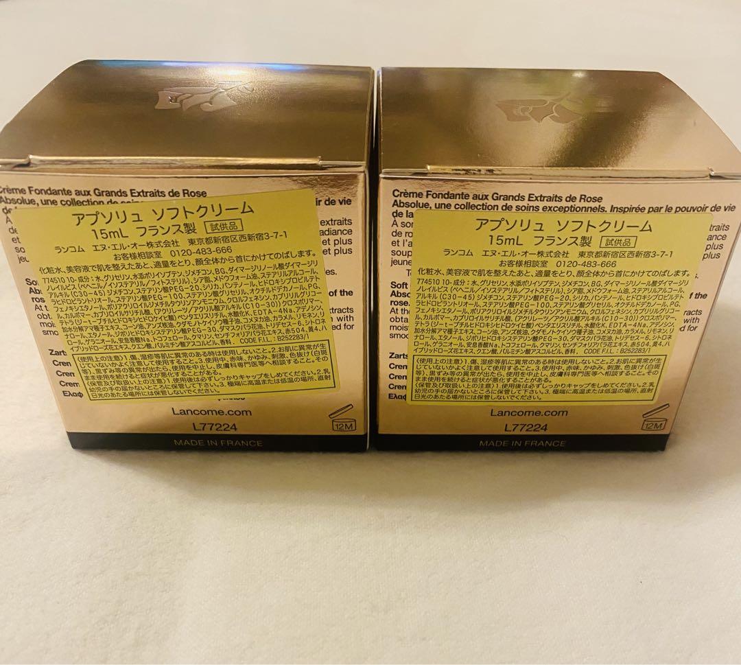 ランコムLANCOME ABSOLUE アプソリュフェイスクリーム15mL 2個