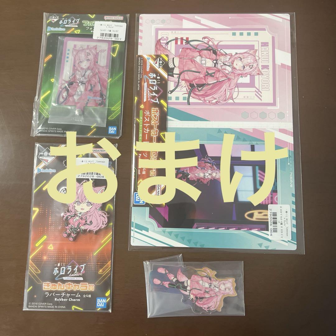 【未開封】一番くじ ホロライブ 博衣こより フィギュア