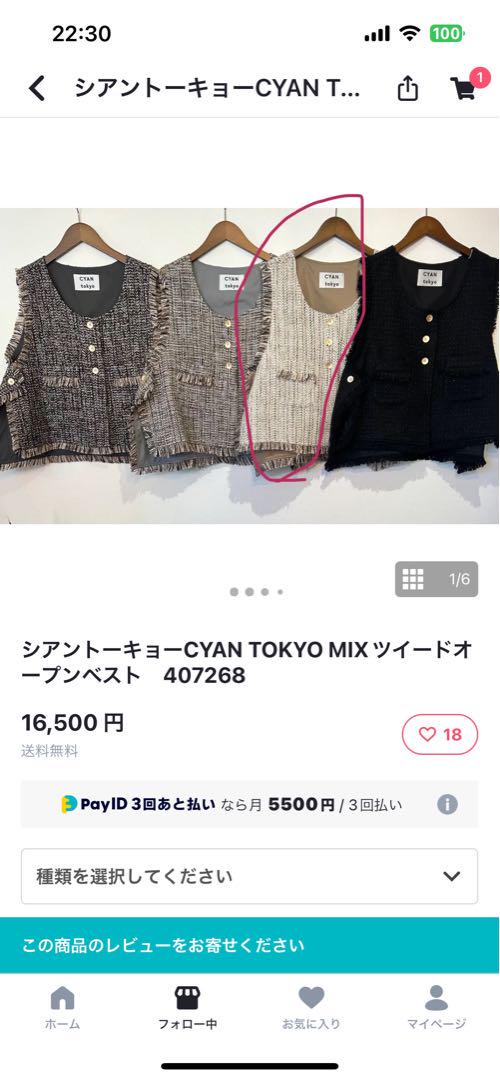 CYAN TOKYO MIXツイードオープンベスト 407268