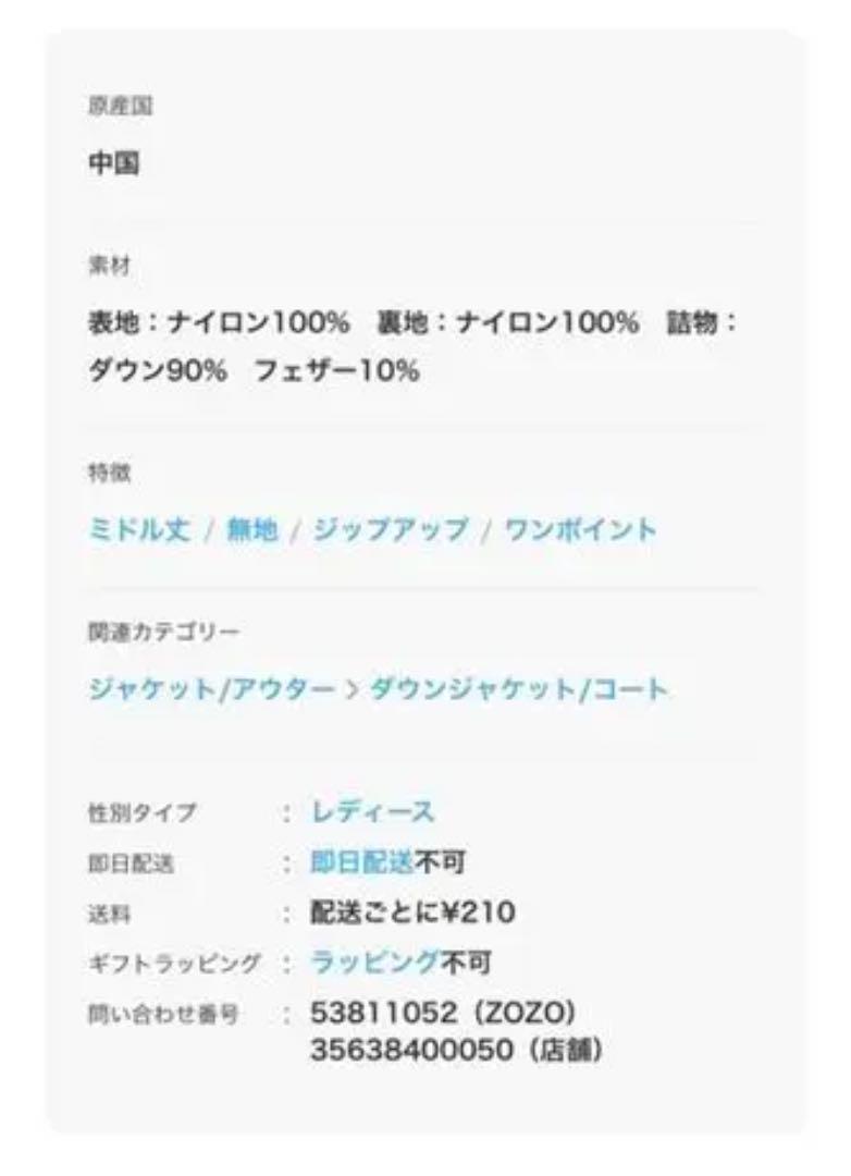 ピレネックスダウン