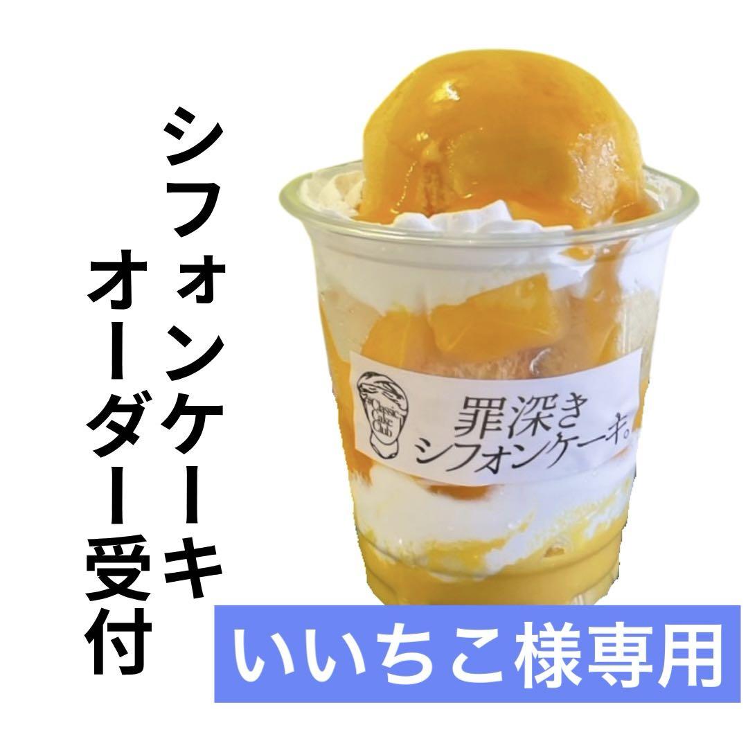 いいちこ