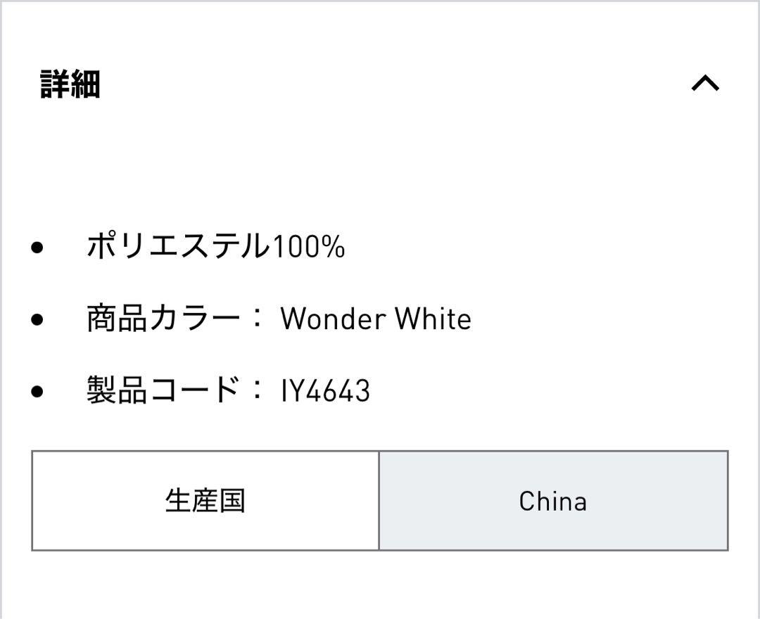 【新品未使用】adidas リブ編み レッグウォーマー　アディダス　オフホワイト