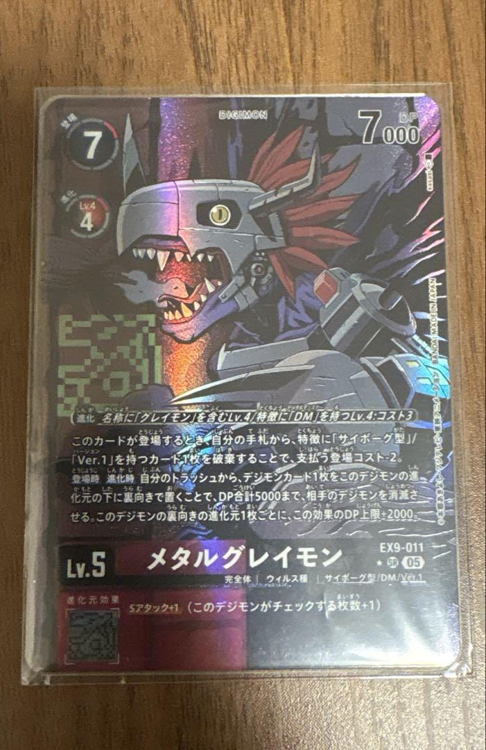 デジモンカード Versus Monsters メタルグレイモン パラレル他