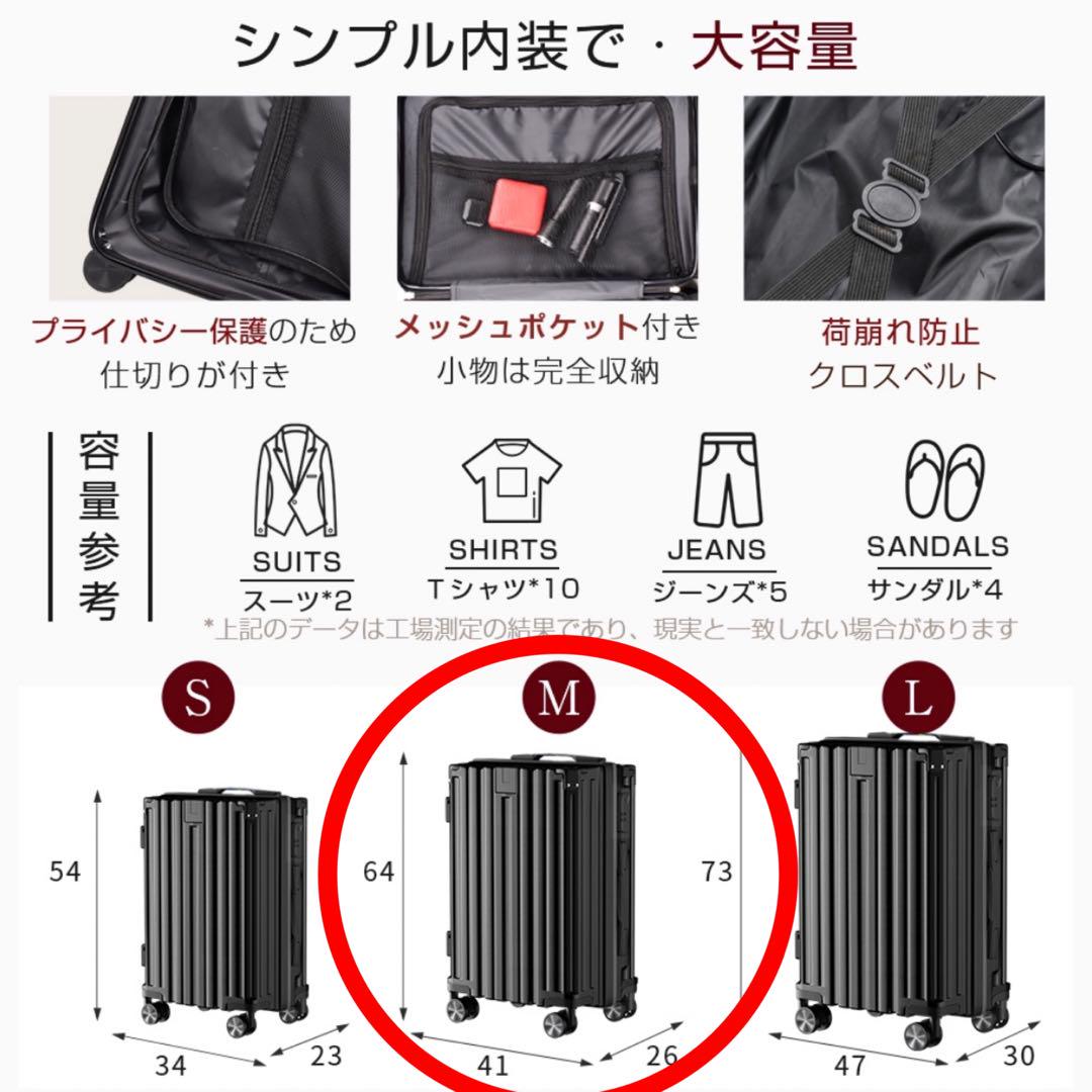 スーツケース キャリーケース キャリーバッグ 軽量 頑丈 USBポート サイズM
