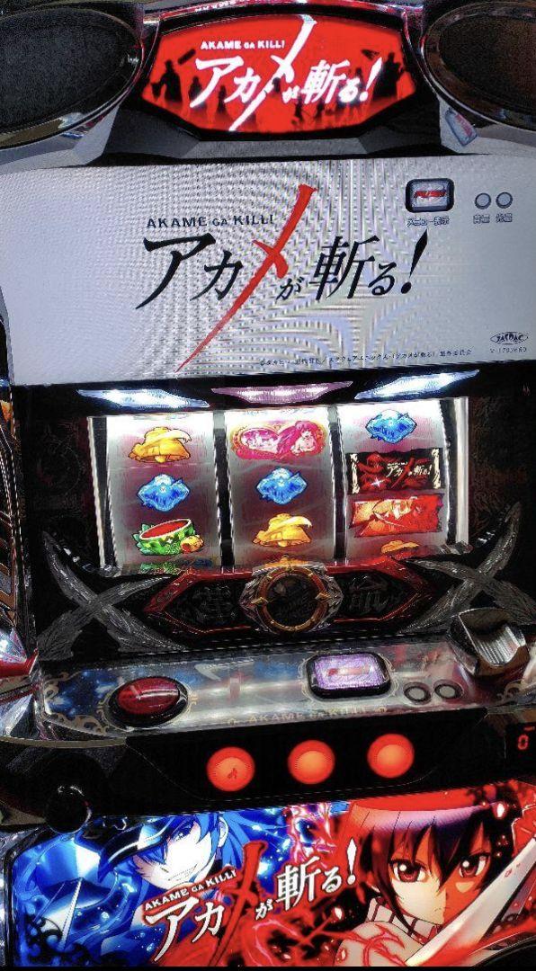 レア！送料無料！自宅配達！アカメが斬る！スロット！パチスロ実機！コイン不要機 レア！送料無料！アカメが斬る初代！スロット！パチスロ実機