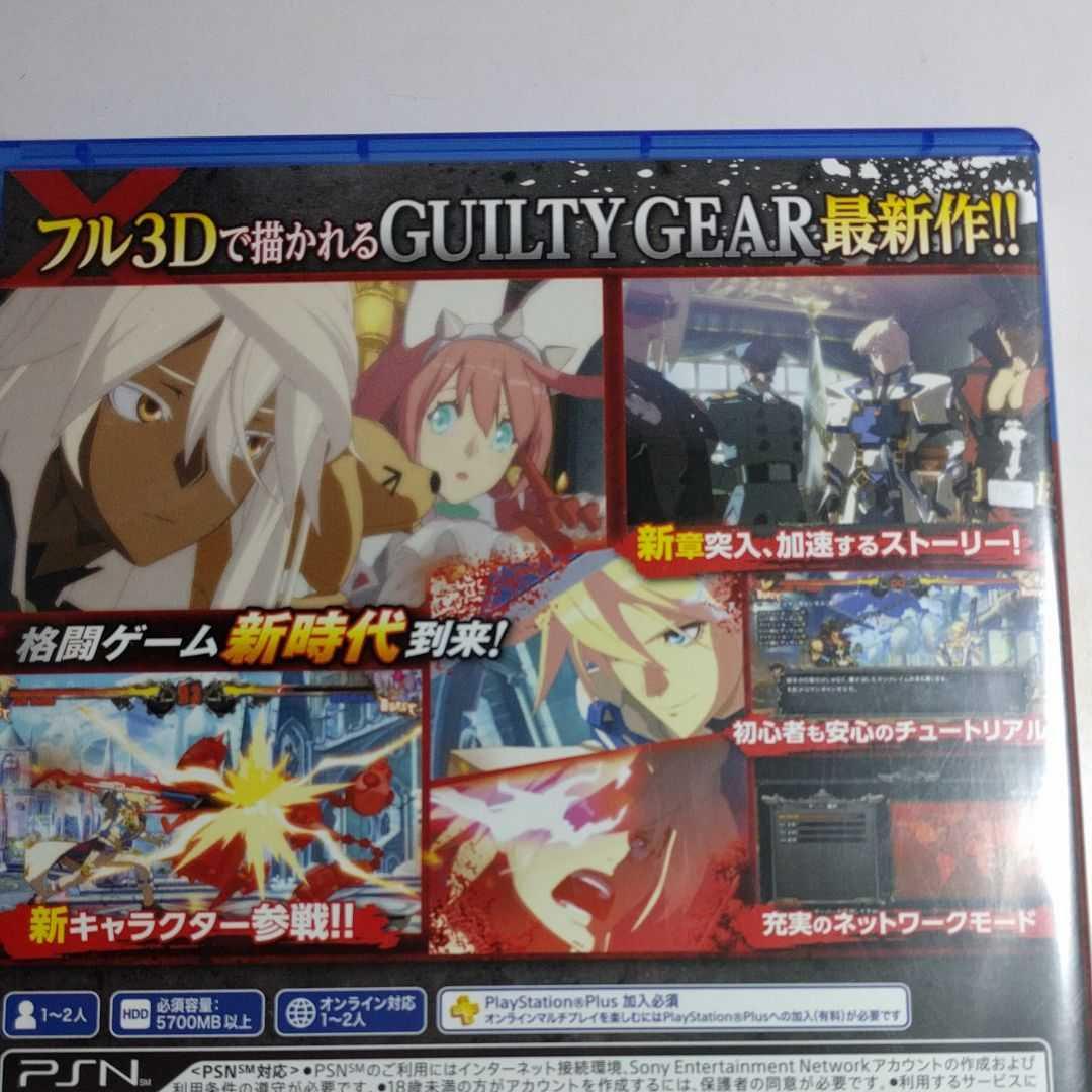 Ps4 Guilty Gear Xrd Sign Limited Box メルカリ
