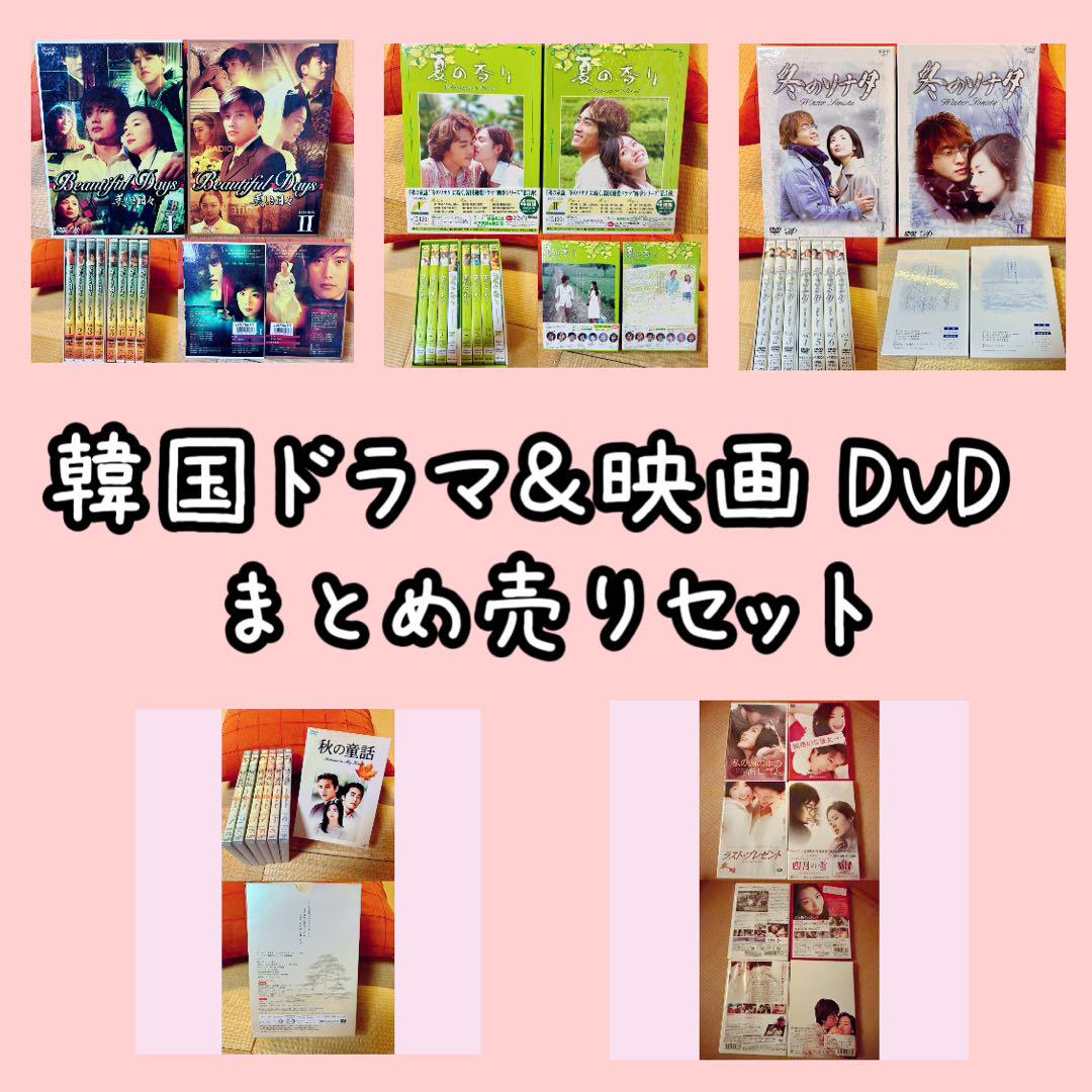 韓流 テレビドラマ DVD BOX まとめ売り 韓国ドラマ＆映画 DVD まとめ売りセット（全作品ディスク揃い
