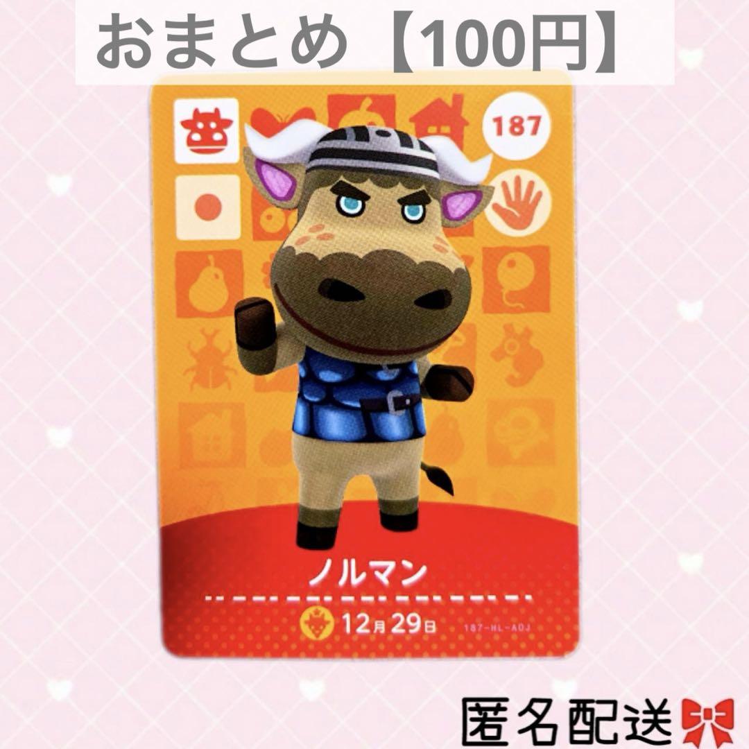 【匿名配送】あつまれどうぶつの森 あつ森 amiiboカード 匿名配送》新品amiiboカード 第3弾 264 ジュン あつ森 - メルカリ