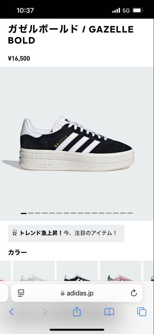 ガゼルボールド / GAZELLE BOLDスニーカー 25.0cm