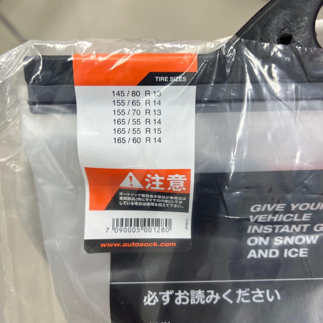 Y13 タイヤチェーン