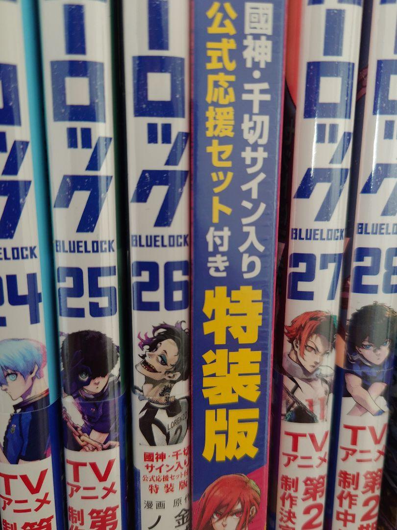 あなたにおすすめの商品 ブルーロック漫画全巻1〜29巻戦いの前、僕らは。エピソード凪1〜4巻 少年漫画