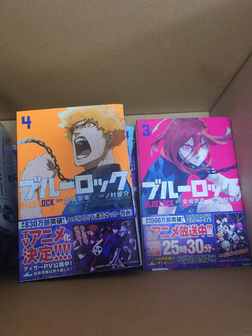 ブルーロック漫画全巻1〜29巻戦いの前、僕らは。エピソード凪1〜4巻