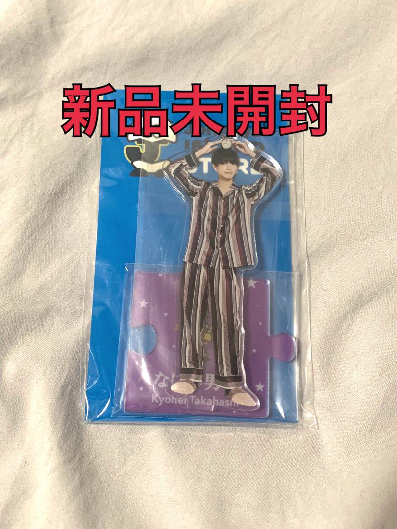高橋恭平アクリルスタンド Amazon.co.jp: Johnny&Associates. なにわ男子 【 アクリル