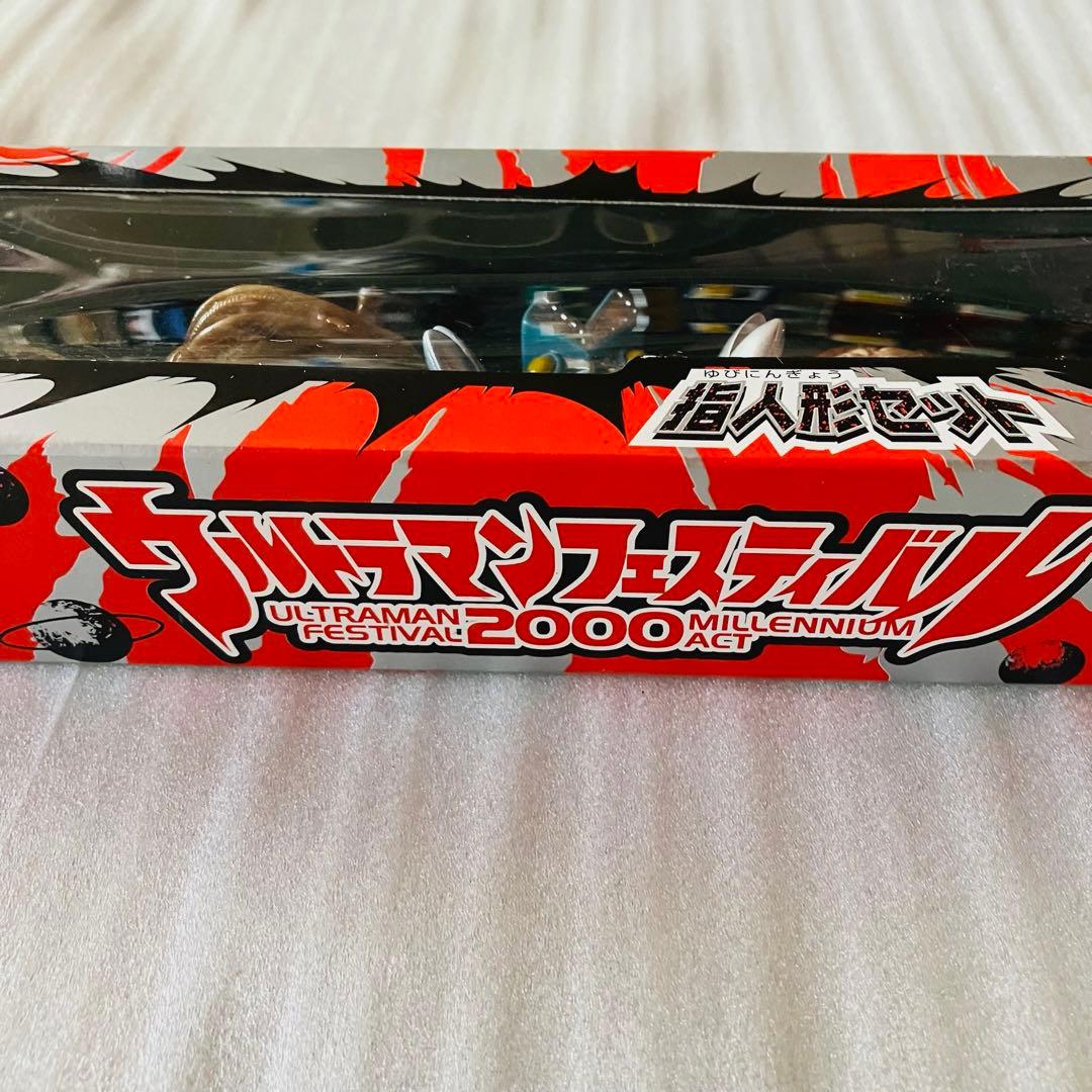 ウルトラマンフェスティバル2000 指人形セット(5体セット) 会場限定 ウルトラマンフェスティバル2000 指人形セット(5体セット) 会場限定