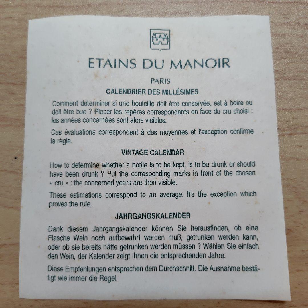 Etains du Manoir ヴィンテージ　ワイン　カレンダー