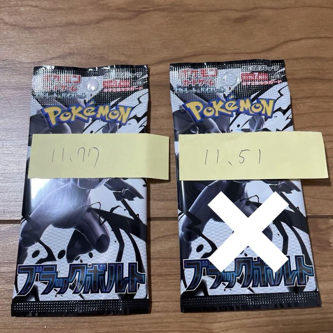 足*弥様 ポケモンカード ブラックボルト 1パック - メルカリ