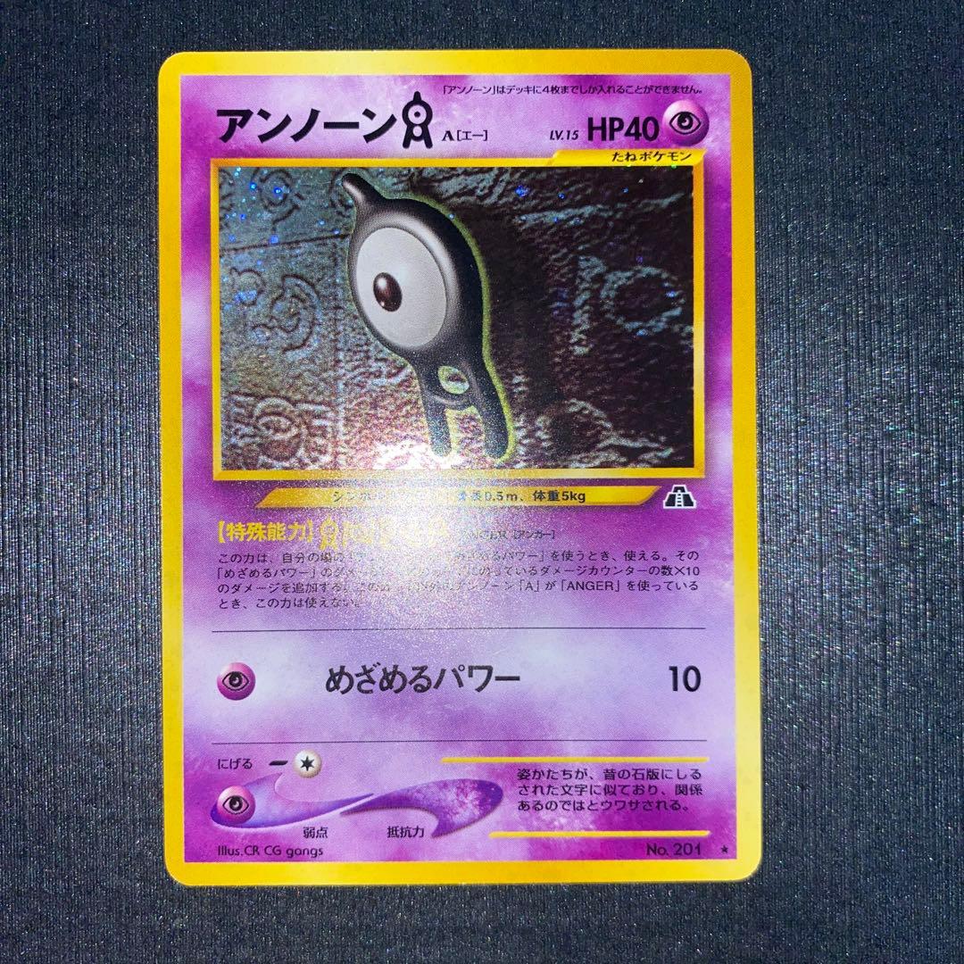 ポケモンカード アンノーンA 旧裏 レア - メルカリ