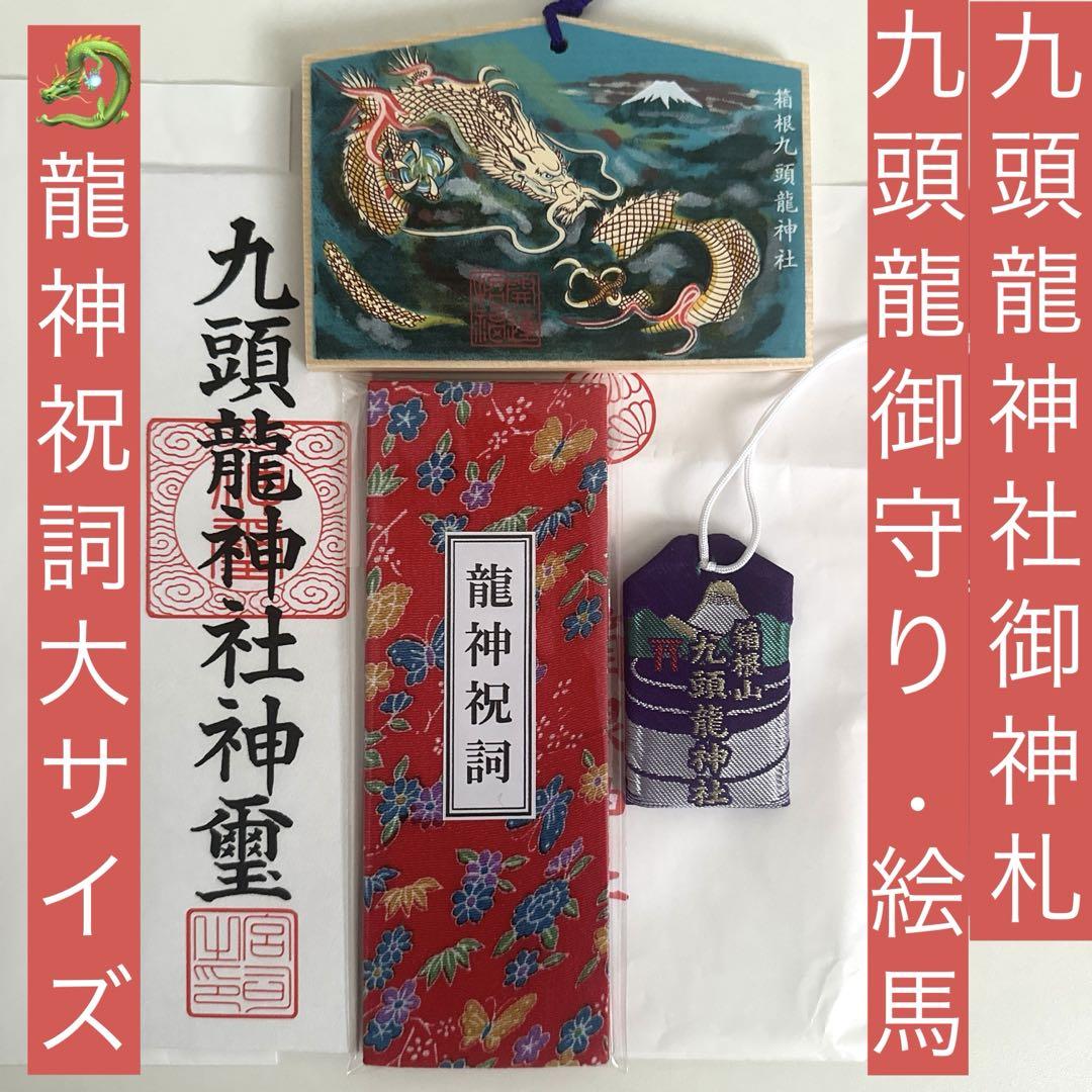 人形代手書き☯怨敵歸伏内外災禍除御秘符[q94I]