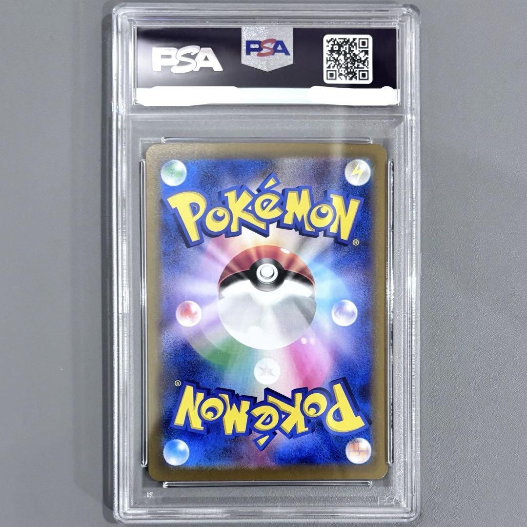 PSA10ピカチュウex UR SV8a テラスタルフェスex 521 - メルカリ