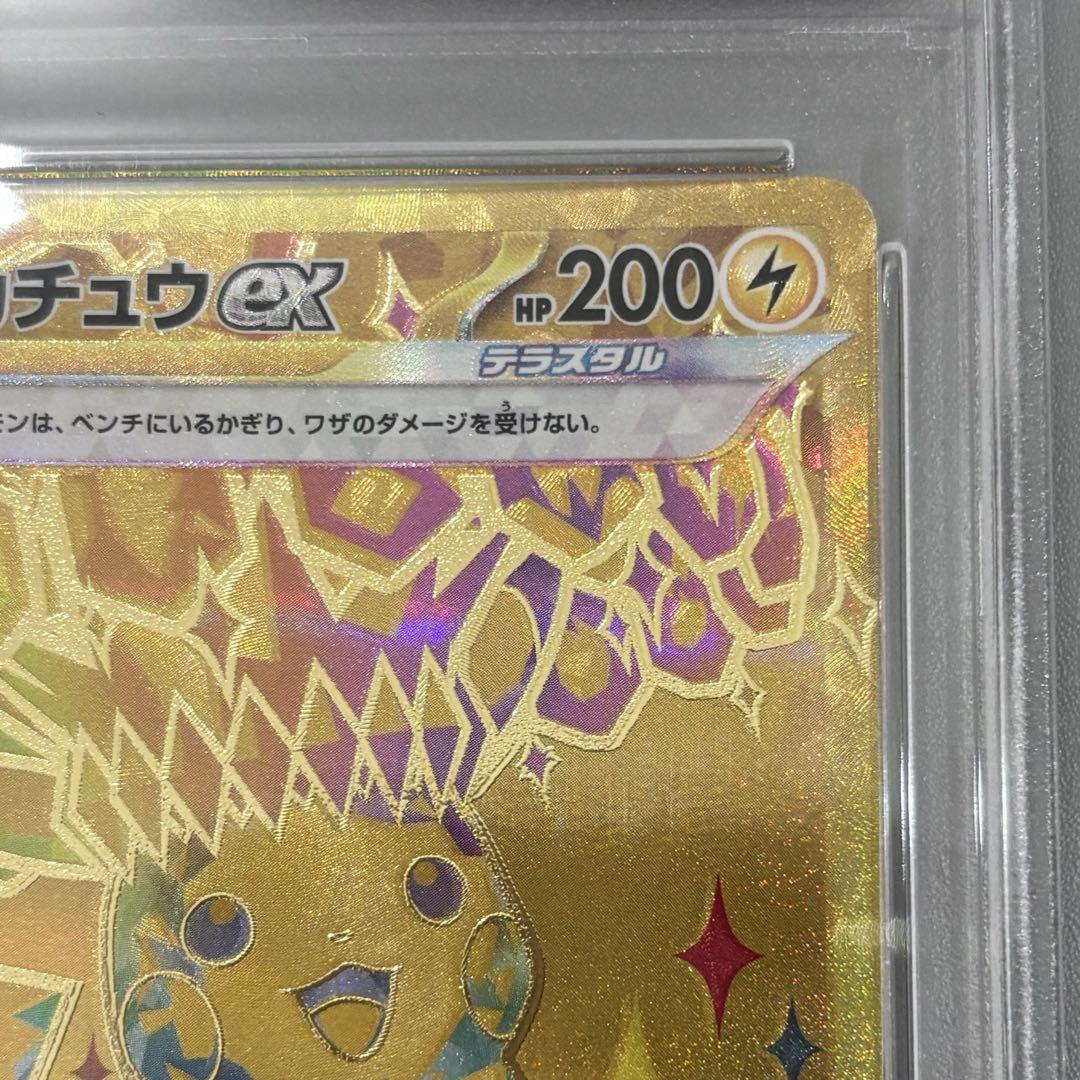 100％安い SV8a UR PSA10ピカチュウex テラスタルフェスex メルカリ - 521 ポケモンカードゲーム