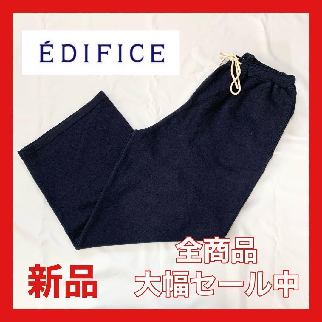 【大幅セール中】エディフィス　ワイドパンツ　カシミヤ　ネイビー